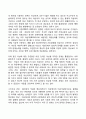 정상의 의미와 건강개념(정상과 이상의 분류 건강과 불건강의 개념) 2페이지
