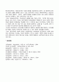 정신건강의 개념 3페이지
