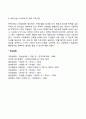 가정폭력 예방대책 4페이지