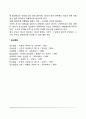 아동의 이상행동(유아기 문제행동) 7페이지