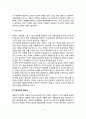 아동상담의 목표와 필요성 아동상담의 문제영역과 요소 아동상담의 유형(분류) 4페이지