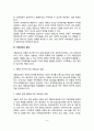 아동상담의 목표와 필요성 아동상담의 문제영역과 요소 아동상담의 유형(분류) 9페이지