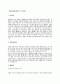 정신보건임상심리사 자기소개서 자소서 3페이지