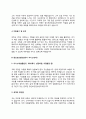 정신보건임상심리사 자기소개서 자소서 4페이지