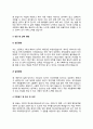 정신보건임상심리사 자기소개서 자소서 5페이지