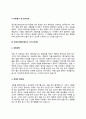 정신보건임상심리사 자기소개서 자소서 7페이지