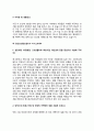 정신보건임상심리사 자기소개서 자소서 9페이지