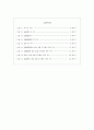 국내 KOSPI 시장과 외국 주식시장간의 동조화 현상에 대한 분석 5페이지