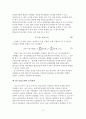 국내 KOSPI 시장과 외국 주식시장간의 동조화 현상에 대한 분석 30페이지