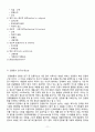 관광동기 11페이지