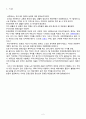 현대사회에 있어서 관광의 중요성 2페이지