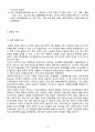 현대사회에 있어서 관광의 중요성 4페이지