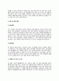 웨딩플래너 자기소개서 자소서 5페이지