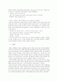 테마 여행 계획서 (파리) 5페이지