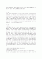 건강한 인간관계를 위하여 필요한 의사소통 요인에 대하여 설명하시오(의사소통에 필요한 피드백 방해요인 유형 포함) 2페이지