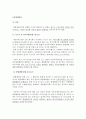[사례] 서울에 사는 A는 회사출장 관계로 ㈜안심고속(본사위치  부산)에서 운영하고 운전기사 B가 운전하는 고속버스를 타고 서울에서 부산으로 향했다 3페이지