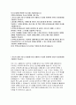 주택도시보증공사자소서자기소개서 주택도시보증공사자소서 주택도시보증공사자기소개서 주택도시보증공사 관리직 자소서 주택도시보증공사 신입직 자기소개서 주택도시보증공사 자소서예문 2페이지