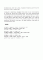 중장년기의 가족관계 및 정신건강 문제 4페이지