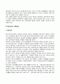 아동기 청소년기의 가족관계 및 정신건강문제 3페이지
