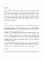[생리적 동기] 기 동기 갈 동기 성 동기 2페이지