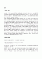 갈등의 개념과 유형(접근-접근형 갈등 도피-도피형 갈등 접근-도피형 갈등) 2페이지