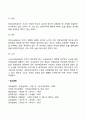뇌의 구조와 기능 4페이지