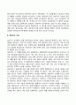 [대뇌반구의 기능] 좌반구와 우반구의 기능과 역할 2페이지