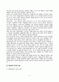 아동상담의 개념과 필요성 아동상담의 문제와 목표 아동상담 유형(종류) 4페이지