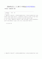 1990년부터 2015년까지 국내총생산(GDP)증가율과 국민총소득(GNI)증가율 자료를 이용하여 다음의 물음에 답하시오 1페이지