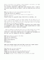 교재 Unit 1과 Unit 2의 Focus on Etiquette 부분(각각 27-29쪽 73-78쪽) 해석하기 (원문 적기와 주요 구문 해설 포함) 4페이지