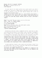 교재 Unit 1과 Unit 2의 Focus on Etiquette 부분(각각 27-29쪽 73-78쪽) 해석하기 (원문 적기와 주요 구문 해설 포함) 5페이지