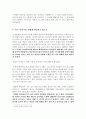 교재 14장 [취미로서의 먹고 마시기]의 내용을 참조하시면서 요즘 우리 텔레비전에서 유행하고 있는 이른바 “먹방”에 대해 분석해 보십시오 분석을 하실 때는 먼저 분석의 대상이 된 3페이지