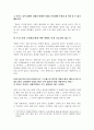 교재 14장 [취미로서의 먹고 마시기]의 내용을 참조하시면서 요즘 우리 텔레비전에서 유행하고 있는 이른바 “먹방”에 대해 분석해 보십시오 분석을 하실 때는 먼저 분석의 대상이 된 4페이지