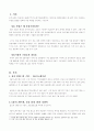 국내에서 과점시장 형태를 띠고 있는 업종 중 하나를 선정하여 다음에 대해 분석하시오 2페이지