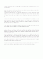 국내에서 과점시장 형태를 띠고 있는 업종 중 하나를 선정하여 다음에 대해 분석하시오 5페이지