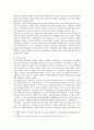 [사회문제론A형] 현재 한국사회에서의 노동문제 양상 해결책 노동문제를 사회문제로서의 쟁점과 과제 분석 - 2019 방통대 중간과제물 3페이지