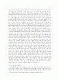 [사회문제론A형] 현재 한국사회에서의 노동문제 양상 해결책 노동문제를 사회문제로서의 쟁점과 과제 분석 - 2019 방통대 중간과제물 7페이지