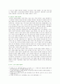 [사회문제론A형] 현재 한국사회에서의 노동문제 양상 해결책 노동문제를 사회문제로서의 쟁점과 과제 분석 - 2019 방통대 중간과제물 9페이지