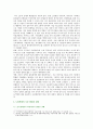 [사회문제론A형] 현재 한국사회에서의 노동문제 양상 해결책 노동문제를 사회문제로서의 쟁점과 과제 분석 - 2019 방통대 중간과제물 10페이지