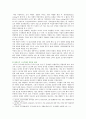 [사회문제론A형] 현재 한국사회에서의 노동문제 양상 해결책 노동문제를 사회문제로서의 쟁점과 과제 분석 - 2019 방통대 중간과제물 11페이지