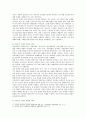 [사회문제론A형] 현재 한국사회에서의 노동문제 양상 해결책 노동문제를 사회문제로서의 쟁점과 과제 분석 - 2019 방통대 중간과제물 12페이지