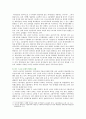 [사회문제론A형] 현재 한국사회에서의 노동문제 양상 해결책 노동문제를 사회문제로서의 쟁점과 과제 분석 - 2019 방통대 중간과제물 13페이지