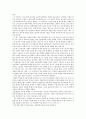 [독후감]두 도시 이야기 2페이지