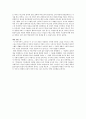 [독후감]두 도시 이야기 4페이지