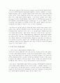 (자원봉사론 공통) 2 외국의 자원활동중 자신이 찾아보고 싶은 한 국가를 선택하여 그 나라의 자원활동의 현황과 특징 그리고 우리가 시사받을 수 있는 점을 기술해 보십시오 3페이지