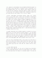 (자원봉사론 공통) 2 외국의 자원활동중 자신이 찾아보고 싶은 한 국가를 선택하여 그 나라의 자원활동의 현황과 특징 그리고 우리가 시사받을 수 있는 점을 기술해 보십시오 8페이지