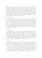 (자원봉사론 공통) 2 외국의 자원활동중 자신이 찾아보고 싶은 한 국가를 선택하여 그 나라의 자원활동의 현황과 특징 그리고 우리가 시사받을 수 있는 점을 기술해 보십시오 9페이지