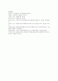 (자원봉사론 공통) 2 외국의 자원활동중 자신이 찾아보고 싶은 한 국가를 선택하여 그 나라의 자원활동의 현황과 특징 그리고 우리가 시사받을 수 있는 점을 기술해 보십시오 12페이지