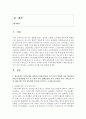 (가족복지론 공통) 가족복지론 교재 제2장(멀티미디어 강의 제3강)의 내용을 참고하여 한국사회의 가족문제를 파악하기 위해 필요한 인구구조의 변화를 지난 30년간의 통계 추이 3페이지