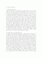 (가족복지론 공통) 가족복지론 교재 제2장(멀티미디어 강의 제3강)의 내용을 참고하여 한국사회의 가족문제를 파악하기 위해 필요한 인구구조의 변화를 지난 30년간의 통계 추이 14페이지